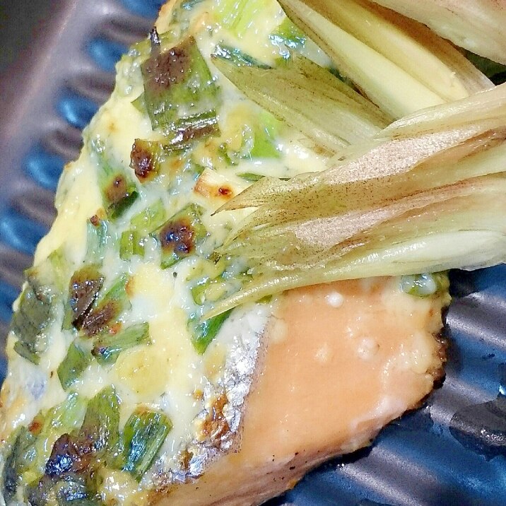 鮭のネギ味噌マヨ焼き